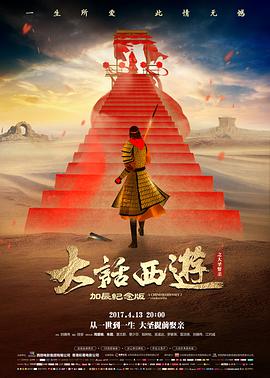 归途列车公路剧情电影封面