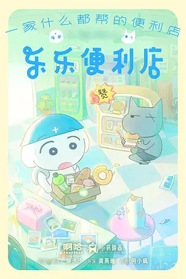拾光杂货铺怀旧治愈动漫封面