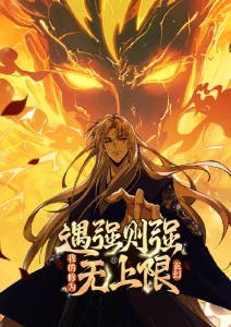 十二楼谜案悬疑推理动漫封面